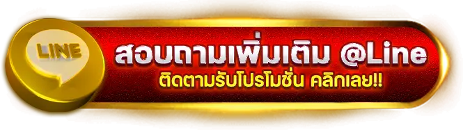 lv39 LINE